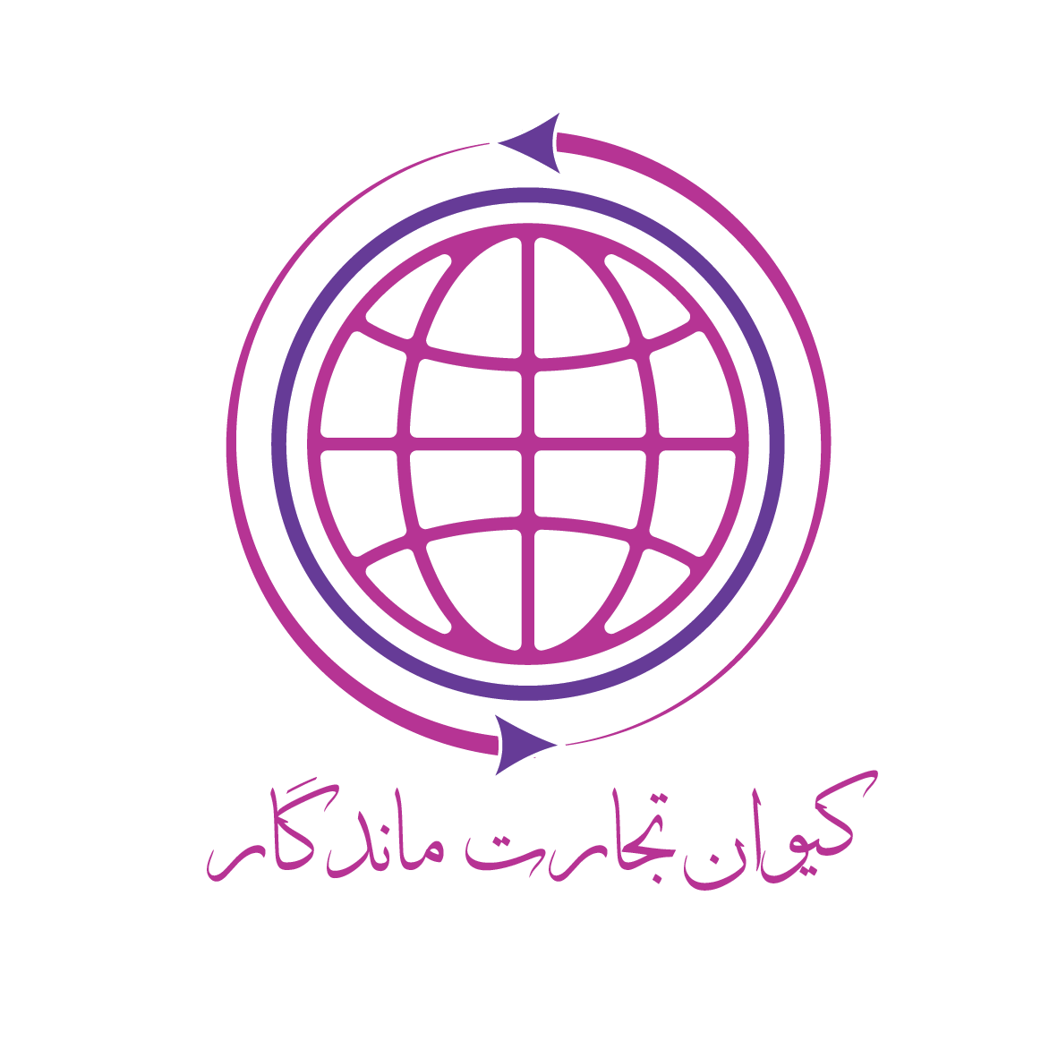 شرکت بازرگانی کیوان تجارت